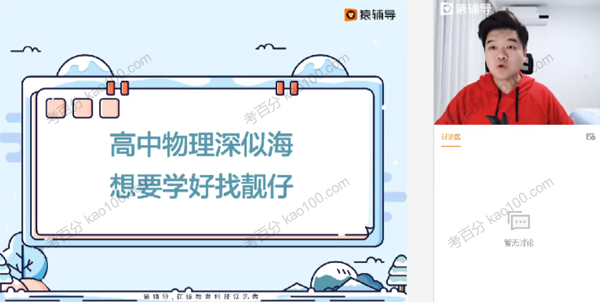 李博 高考物理二轮复习2022年寒假班