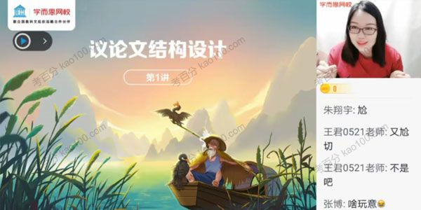 郑会英 高一语文 2021年春季定点提分班