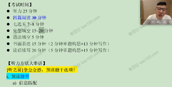 李辉 高考英语二轮复习2022年寒假班