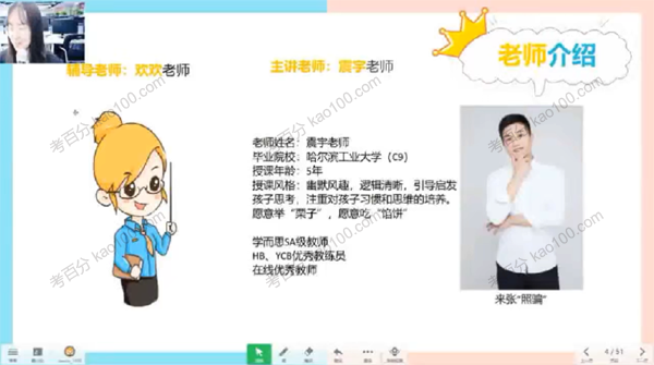 刘震宇 五年级数学2021年寒假创新班