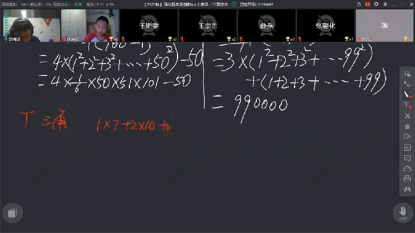 优才教育 五年级数学创新大师2021年A+秋季班