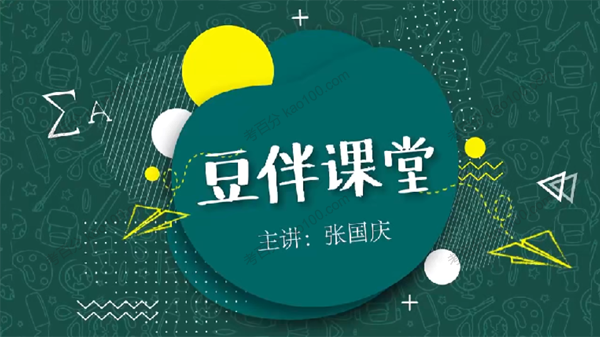 豆神大语文 经典国学课程豆伴匠L1