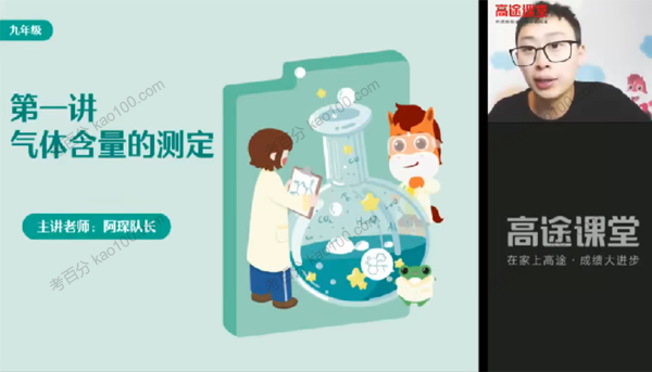 张立琛 初三化学2021年暑期系统班