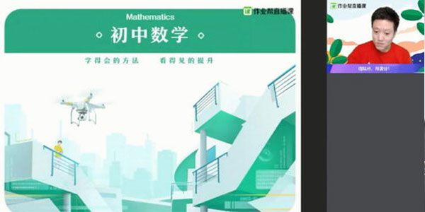 王杭州-2020中考数学冲顶班寒假班