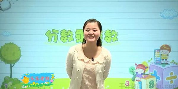 胡青清-人教版小学六年级数学上册