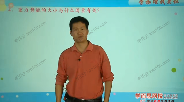 杜春雨 初三科学物理篇年卡尖子班（浙教）