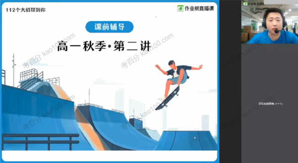 林婉晴 高一物理2021年秋季尖端班