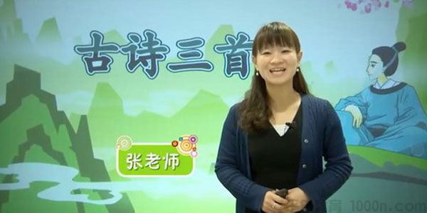 小莹老师-人教版小学四年级语文下册
