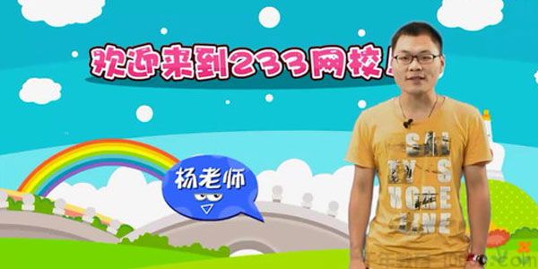 杨老师-人教版小学二年级数学上册