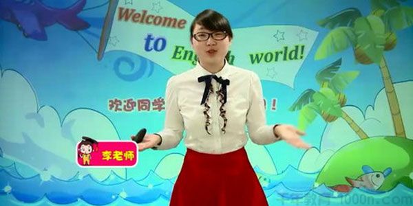 李艾玲-人教版小学一年级英语上册