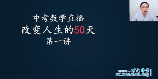 崔亮-30天冲刺中考数学高分榜