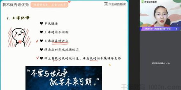 杨静然-中考化学冲顶班【2020寒】