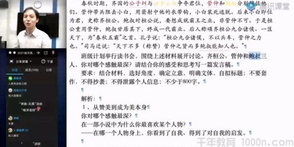 杨洋-2021高考满分思维构建