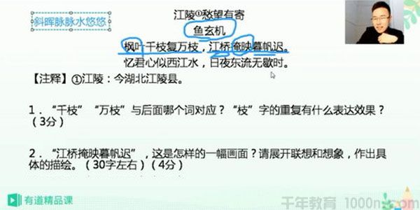 包君成-初二语文六项全能班