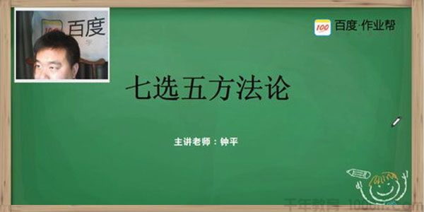 钟平-北大考霸英语培训课程合集