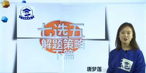 唐梦莲 张楠楠-2020英语特训课