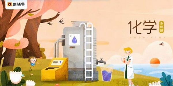 李宵君-高二化学 2019春季班