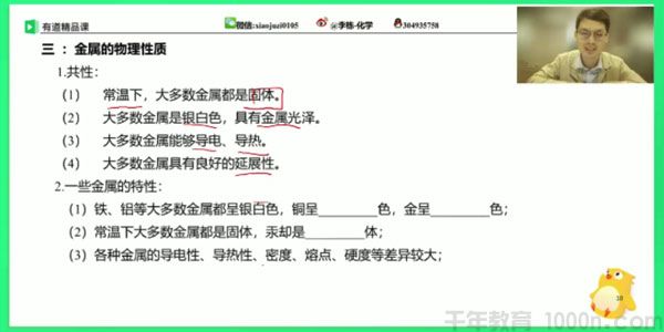 李栋-初中化学寒假班