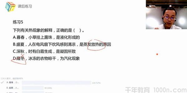 姜牧-初二物理暑期班