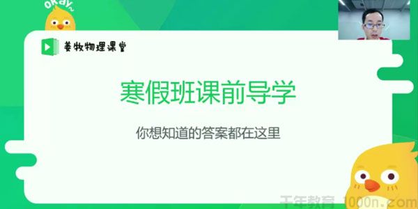 姜牧-初二物理 寒假抢跑班