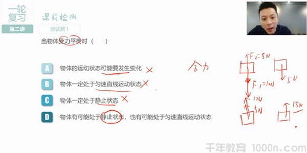 姜牧-初三物理寒假中考冲刺班