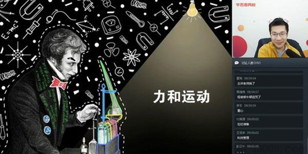 曹旭阳-2020寒 初三物理直播目标班