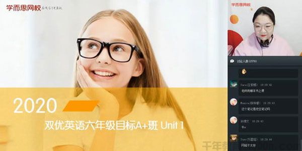 闫功瑾-2020寒六年级双优英语直播目标A班