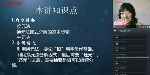 朱韬-2020寒 初一数学目标班