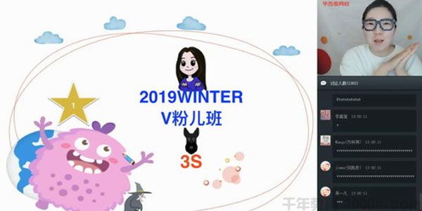 王欣-2020寒三年级双优英语直播目标S班