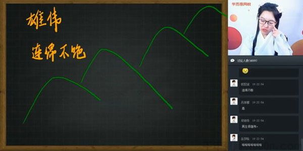 杨惠涵-2020寒三年级大语文直播班