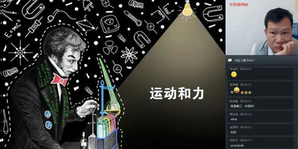 杜春雨-2020寒 初二物理直播目标班