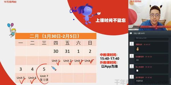 陈阳-2020寒四年级双优英语直播目标A+班