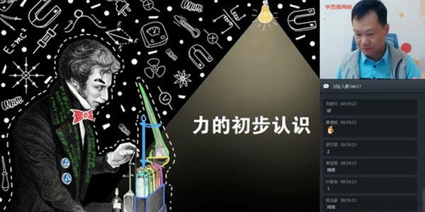 杜春雨-2020寒 初二物理菁英班