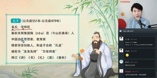 达吾力江-2020寒五年级大语文直播班