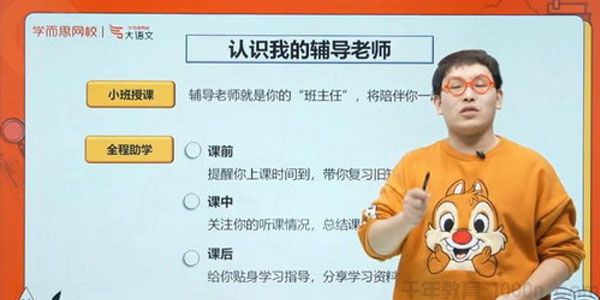 靳松-2020寒一年级大语文直播班