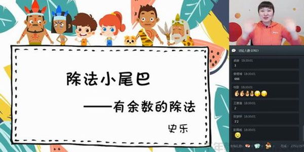 史乐-2020寒二年级数学 目标S班