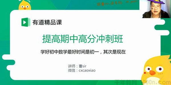 曹笑-初三数学 秋季提高班