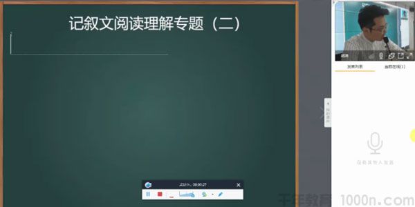 洪老师 初中语文2019暑期班