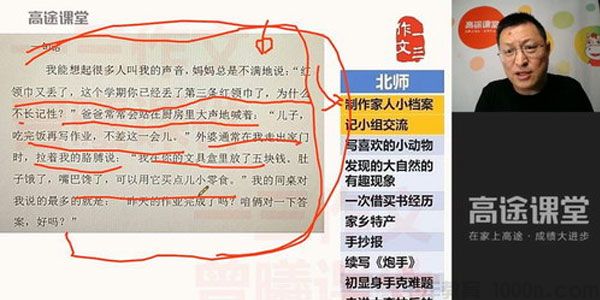 曾曦 2019一三作文全年班