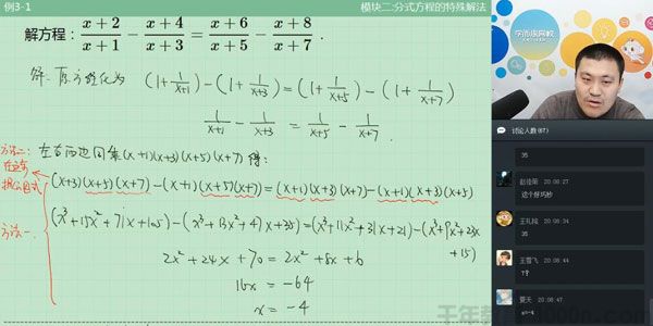 戴宁 初一数学直播实验班 2019春暑秋寒直播课合集