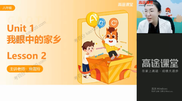 麻雪玲 初二英语2021年秋季菁英班