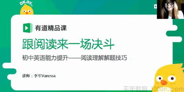 李军 初三英语技巧全能班2班