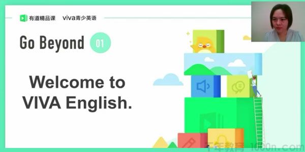 初一VIVA英语秋季系统班 VIVA青少英语