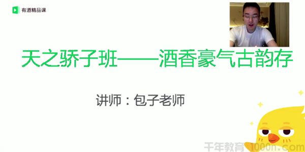 包君成 小学语文天之骄子班（1期和2期）