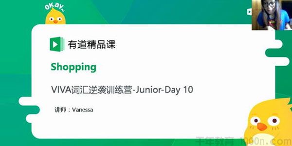 李军 Viva英语词汇营初中班 VIVA青少英语