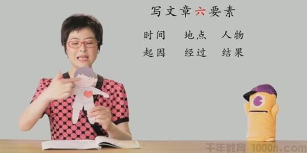 张泉灵 泉灵语文四年级上 大语文