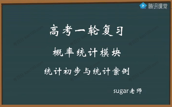 王梦抒 2020高考数学概率专题课