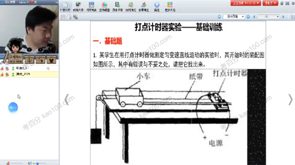 柴森物理 高一物理秋季系统班