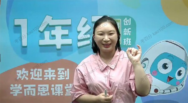 何俞霖 一年级数学2020年暑期创新班