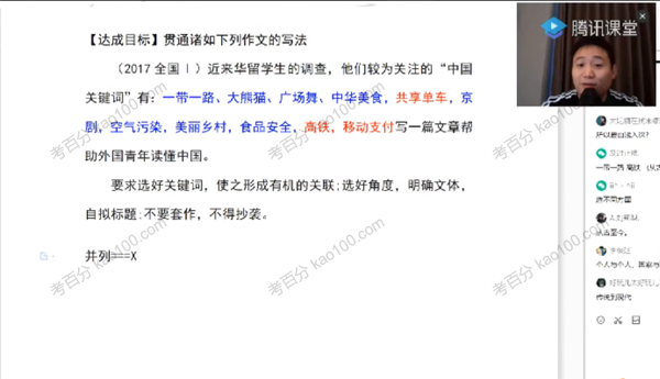 2022年高考语文十一作文班